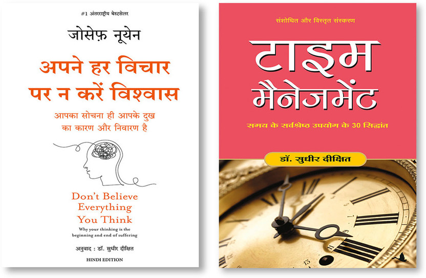 Apne Har Vichaar Par Na Karein Vishwas (Hindi Edition Of Don't Believe Everything You Think) + TIME MANAGEMENT (Hindi)(Paperback, Hindi, Joseph Nguyen, Sudhir Dixit)