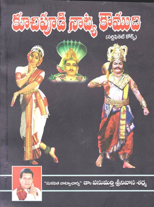 Kuchipudi Nitya Koumudi Certificate Course(Paperback, Telugu, Sri Pasumartthi Srinivasa Sarma)