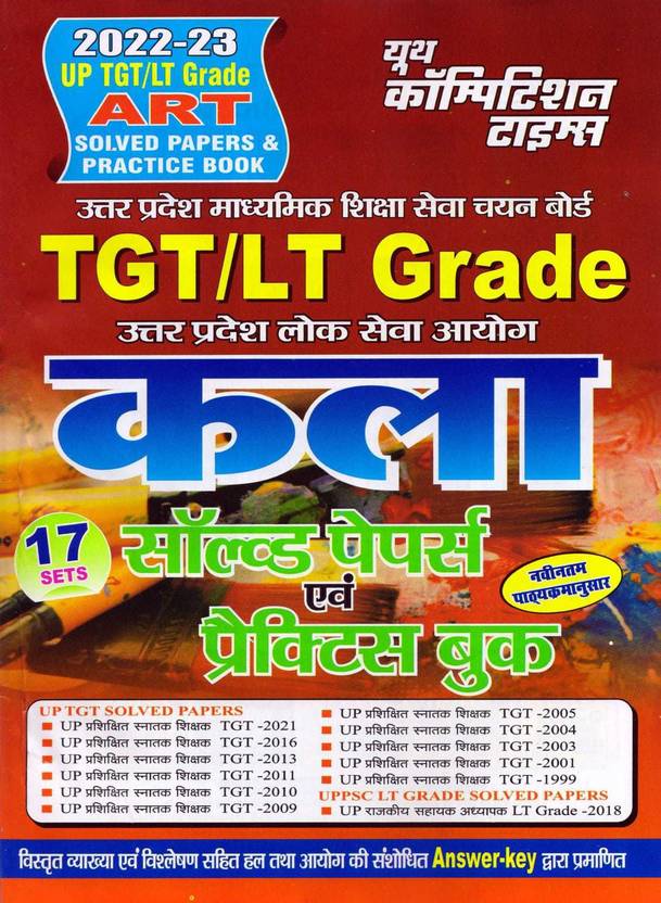 TGT/LT Grade ART Solved Papers & Practice Book (202223) Buy TGT/LT