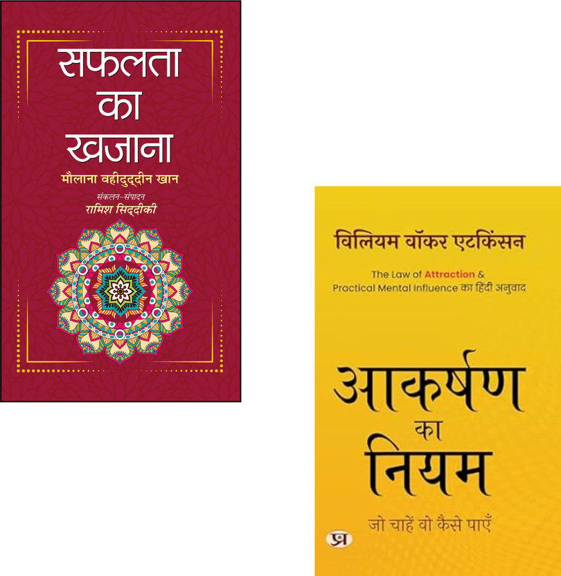 Safalta Ka Khazana + Aakarshan Ka Niyam | Law Of Attraction | Safalta Books | Self-Help Books | Power Of Mind | Spiritual Success | Attraction Techniques | Success Psychology | Motivational Books | Positive Thinking Books | Thoughts Become Things | Inner Peace And Growth | Mind Power (Set Of 2 Books
