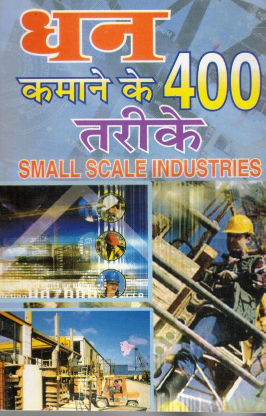 Dhan Kamane Ke 400 Tarike Hindi Book | Small Scale Business Ideas Guide | Paisa Kamane Ke Tarike Book | Business Startup Ideas Hindi(Paperback, Hindi, Narendra Sharma S.)