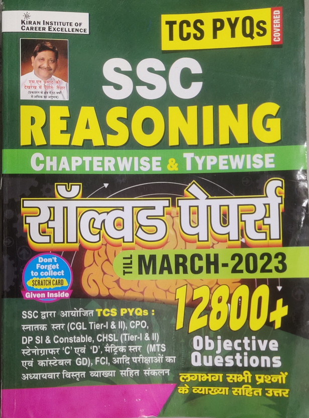 Kiran Institute Of Career Excellence PCS PC Tyqs Type SSC Reasoning Chapter Wise Topic Wise Type Wise Solved Paper Field March Objective Question SSC Dwara Aayojit TCS Puy Kios Snatak Star CGL Tier 1 Tyre 2 CPO DPS High Constable CHSL Tyre 1 Tyre(Paperback, Hindi, Kiran books)