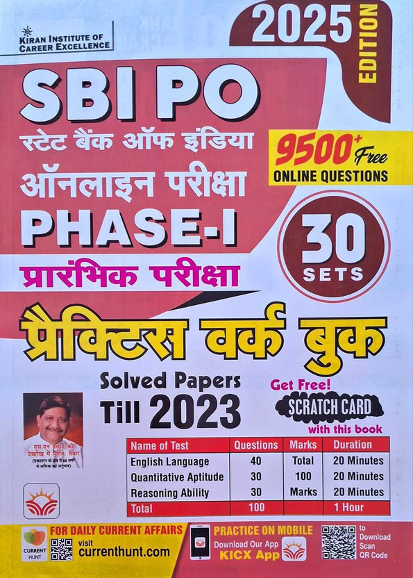 SBI PO Online Exam Phase 1 Preliminary Exam Practice Work Book In Hindi | 2025(Paperback, Hindi, Kiran)