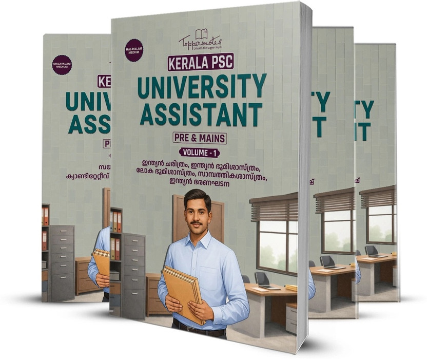 Kerala University Assistant Preparation Study Material Notes, Malayalam Medium, Set Of 4 Books, ToppersNotes Latest Edition(Perfect Paper Back, Malayalam, ToppersNotes)
