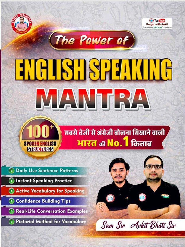 The Power Of English Speaking Mantra By Sam SIr & Ankit Bhati Sir RWA(Perfect, Others, Sam Sir, Ankit Bhati Sir)