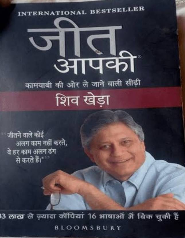 You Can Win Hindi Jeet Aspki: Buy You Can Win Hindi Jeet Aspki by Shiv