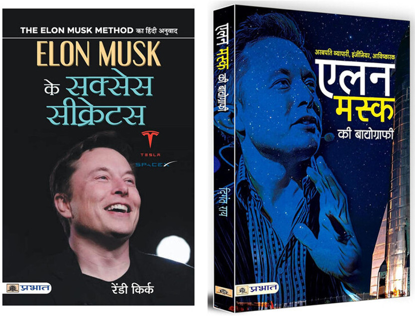Elon Musk Ke Success Secrets + Elon Musk Ki Biography | Biography & Autobiography | Elon Musk Biography | Success Principles | Startup Lessons | Business Strategy | Entrepreneurship | Tesla | Innovation Secrets | Future Vision | Neuralink | Business Ethics | Disruptive Thinking | Business Growth | L