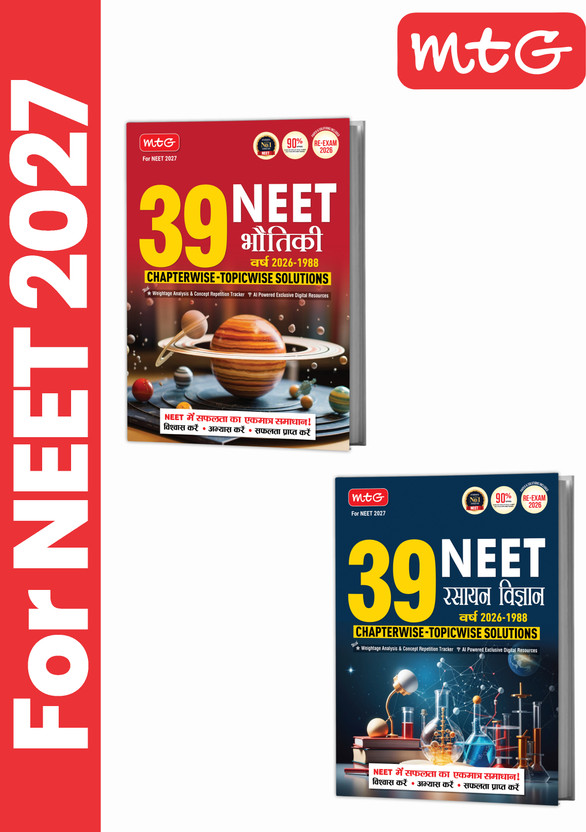MTG MTG NEET PYQ 39 Years Physics & Chemistry Book For 2026-2027 Exam (Hindi Medium) | Chapterwise Topicwise Solved Question Papers | AI Powered Digital Resource (Set Of 2)(Paperback, Hindi, MTG Editorial Board) - Flipkart Deal
