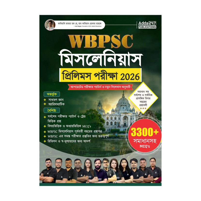 WBPSC WBPSC Miscellaneous Prelims Exam 2026 Book| 3300+ MCQs With Detailed Solutions And Previous Year Solved Papers (2021, 2023, 2024) & Chapter-Wise Practice Questions | Latest Syllabus & Exam Pattern(Paperback, Bengali, Adda247 Publications) - Flipkart Deal
