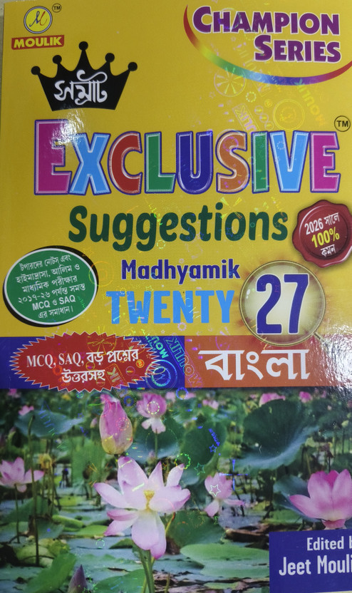 Madhyamik Madhyamik Suggestions Bangla 2027(Paperback, Bengali, Jeet Moulik) - Flipkart Deal