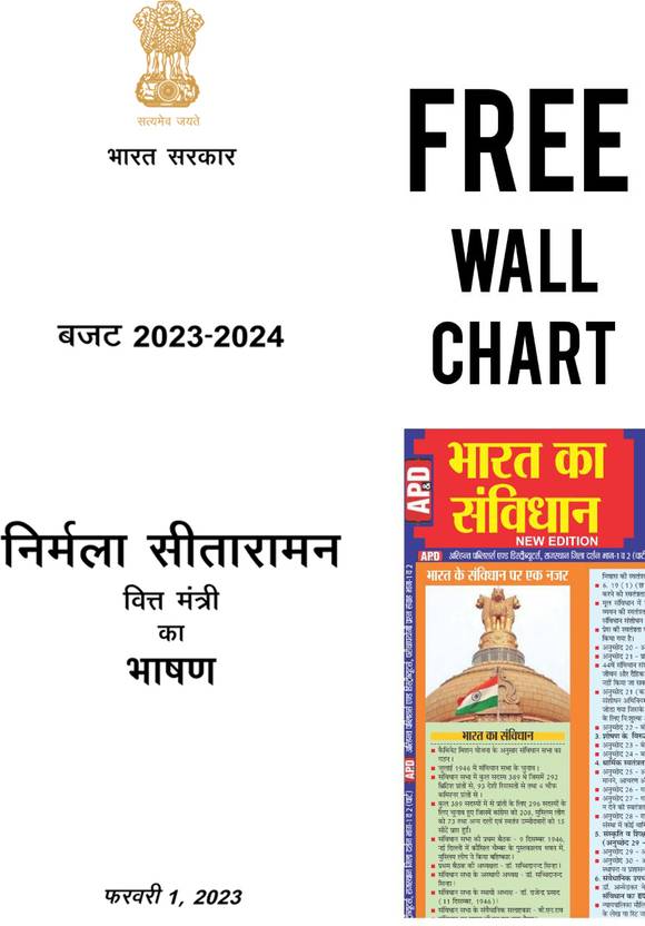 India Budget Speech 20232024 (Hindi) Photocopy ???? ?? ??? With FREE