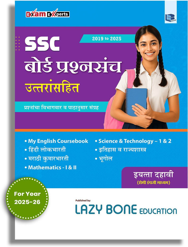 Std 10 Board Chapter-Wise Questions With Solutions (2019-2025) | All Subjects | Semi - English Medium | Based On Latest Board Paper Pattern(Paperback, Target Learning Ventures)