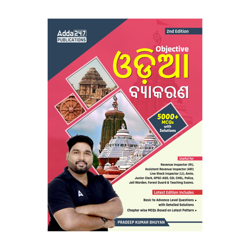 ODIA Objective Grammar For All Odisha Competitive Exams|OPSC|OSSC|OSSSC|B.ed|CHT|OSSTET|Police|Revenue Inspector|OPSC ASO|TGT|(Odia Printed Edition) By Adda247(Paperback, Odia, Pradeep Kumar Bhuyan)
