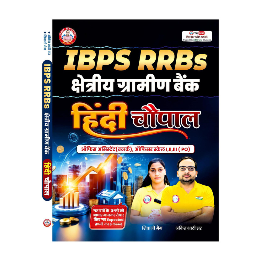 IBPS RRBs Gramin Bank Hindi 2nd Edition 2026 Book By Ankit Bhati Sir & Shivani Ma’am RWA(Paperback, Hindi, Ankit Bhati Sir, Shivani Ma'am)