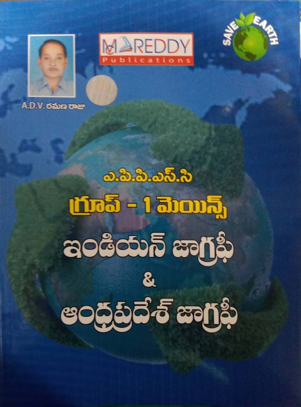 Appsc Group1 Mains Indian & Ap Geography By Adv Ramana Raju[telugu
