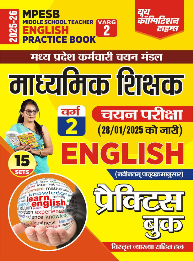 MPESB MPESB Middle School Teacher English Practice Book 15 Sets (Varg 2) 2025-26(Practice Book, YCT) - Flipkart Deal