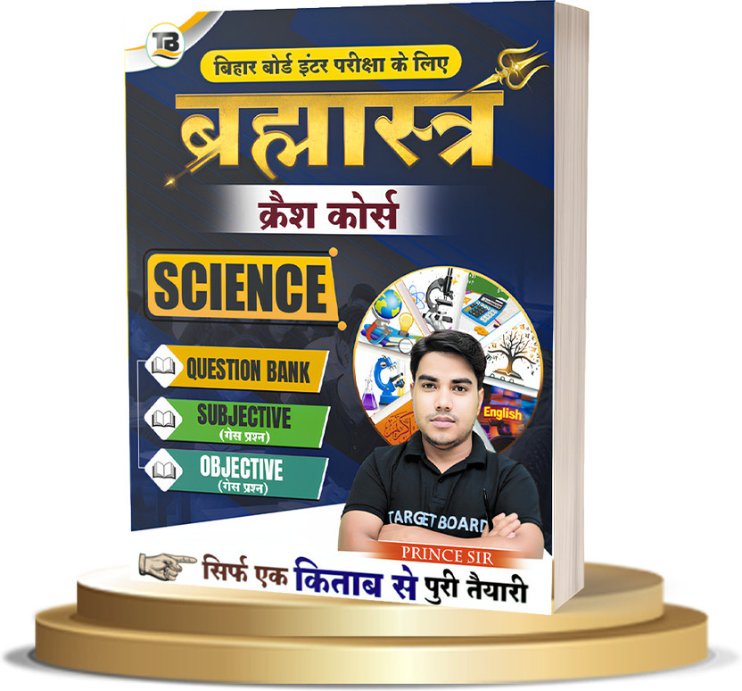 Brahmastra Brahmastra Science Question Bank Class 12 | Bihar Board Inter Exam | Subjective & Objective Questions | Crash Course | Target Board(Paperback, Hindi, Prince sir) - Flipkart Deal