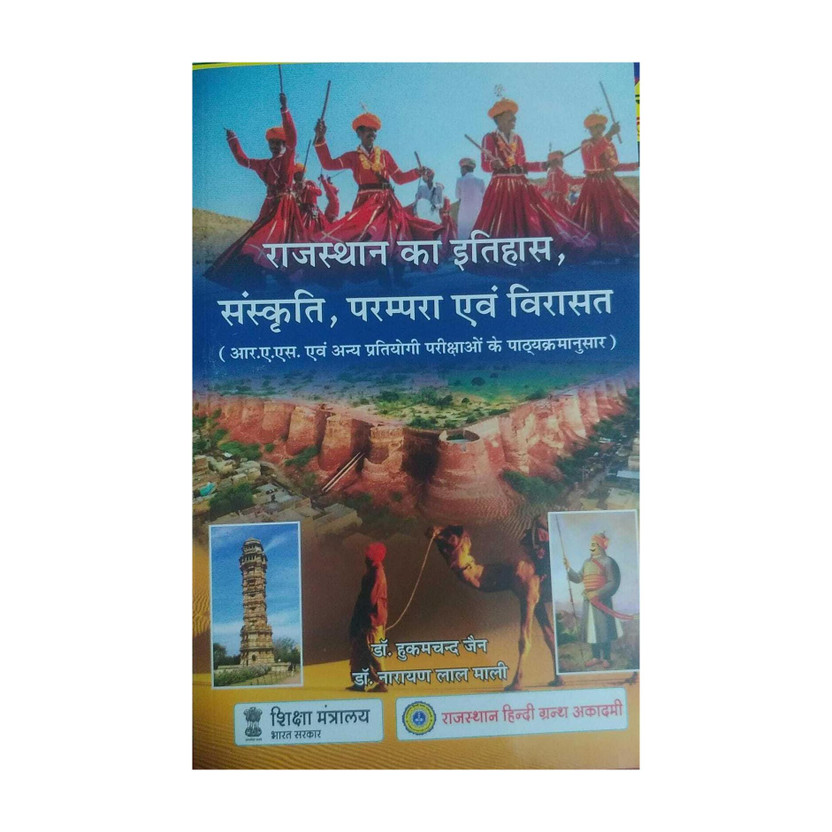 History History Of Rajasthan,Culture,Tradition And Heritage (Rajasthan Ka Itihas, Sanskriti, Parmpara Evam Virasat) Updated April 2025 By Dr. Hukam Chand Jain And Dr. Narayan Lal Mali For RAS And Other Competitive Examinaiton(Rajasthan Hindi Granth Academy, Hindi, Rajasthan Hindi Granth Academy) - Flipkart Deal
