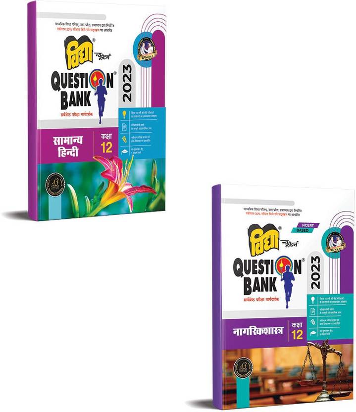 VIDYA QUESTION BANK 2023 CLASS 12 HINDI PDF DOWNLOAD visual data 7