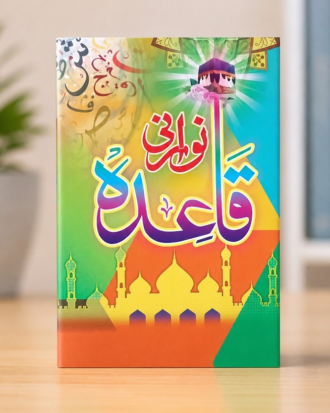 Noorani Qaida For Kids & Adults (Pack Of 2) | Learn Arabic & Urdu Reading Step By Step | Colorful Islamic Learning Book Set(Paperback, Urdu, Aaqibpublisher)