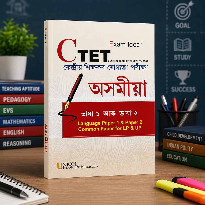 CTET Assamese Guide Book :: Paper I & II :: Assamese Language :: Latest Edition(Paperback, Assamese, Expert Team of Academician)