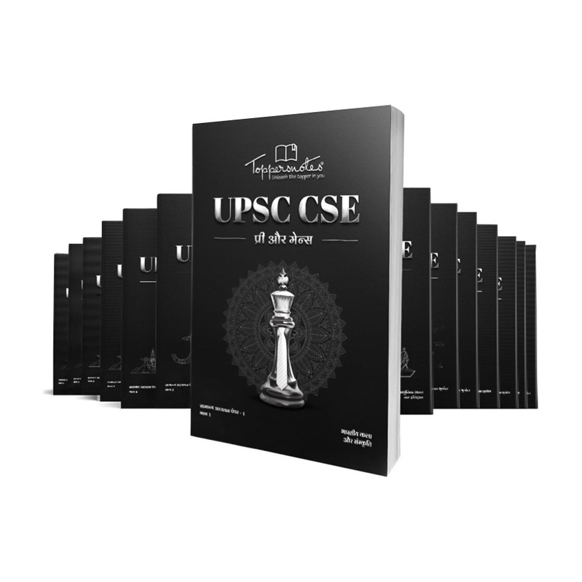 IAS Samanya Adhyayan Notes For UPSC Prelims & Mains Civil Service Exam In Hindi(Paperback, Hindi, ToppersNotes)