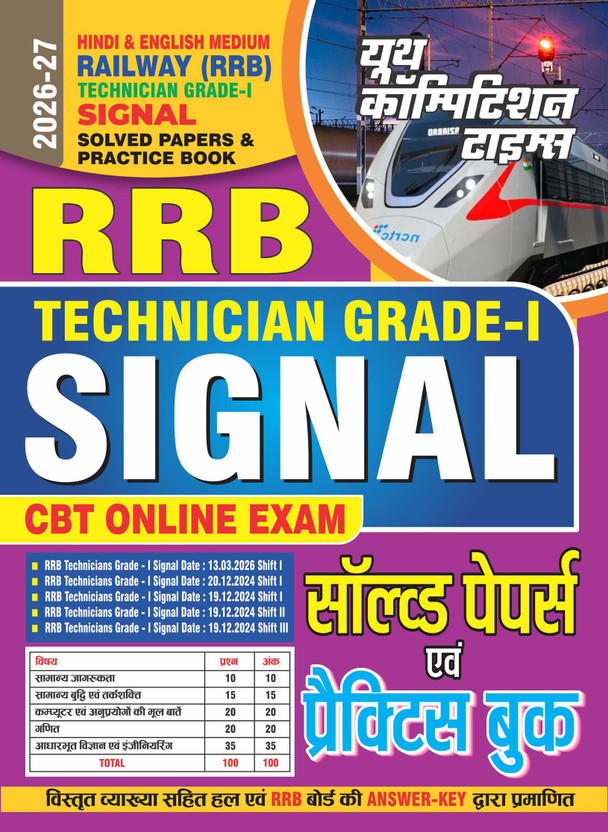 Railway (Rrb) Technician Grade-1 Signal Solved Papers & Practice Book | Cbt Online Exam| Hindi & English Medium | 2026-27(Paperback, Hindi, YCT TEAM)