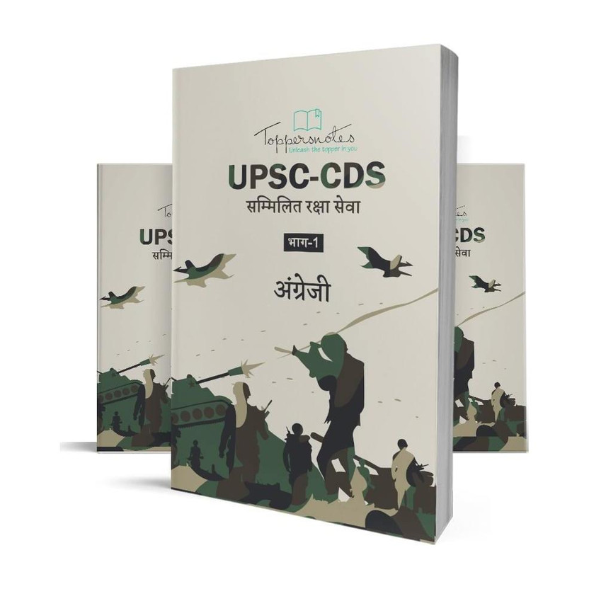 UPSC CDS – OTA Toppers Notes All Subjects 3 Books (Hindi) Latest Edition(Paperback, Hindi, Toppersnotes)