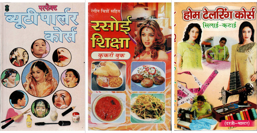 Beauty Parlour Course Rasoi Shiksha Cookery Book Aur Home Tailoring Course Combo Set | Beauty Care Cooking Sewing Training Hindi Books Collection(Paperback, Hindi, Shrimati R. Sharma)