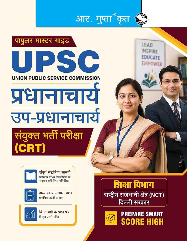 Flipkart UPSC: Principal/Vice-Principal (Education Dept. NCT Of Delhi) Combined Recruitment Test Guide Hindi Medium(Paperback, Hindi, rph) - Flipkart Deal