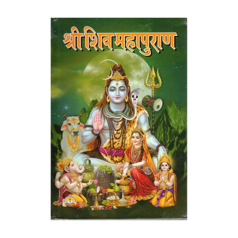 Shri Shri Shiv Mahapuran Hindi Book | Complete Pauranik Katha Of Lord Shiva | Illustrated Religious Granth(Hardcover, Hindi, Mahrishi Vedvyas Ji) - Flipkart Deal
