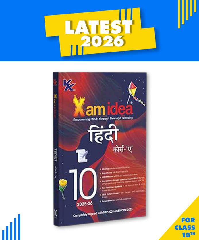 Xam Xam Idea Class - 10 Hindi Course 'A' (2025–26 Edition) | CBSE Board | NCERT Solutions, Sample Papers & Competency-Based Practice | NEP & NCFSE Compliant | (कक्षा 10 के लिए पाठ्यपुस्तक, लेटेस्ट, नवीनतम संस्करण 2025 एडिशन) | UPDATED & LATEST EDITION 2025(Paperback, Hindi, Xam idea Editorial Board) - Flipkart Deal