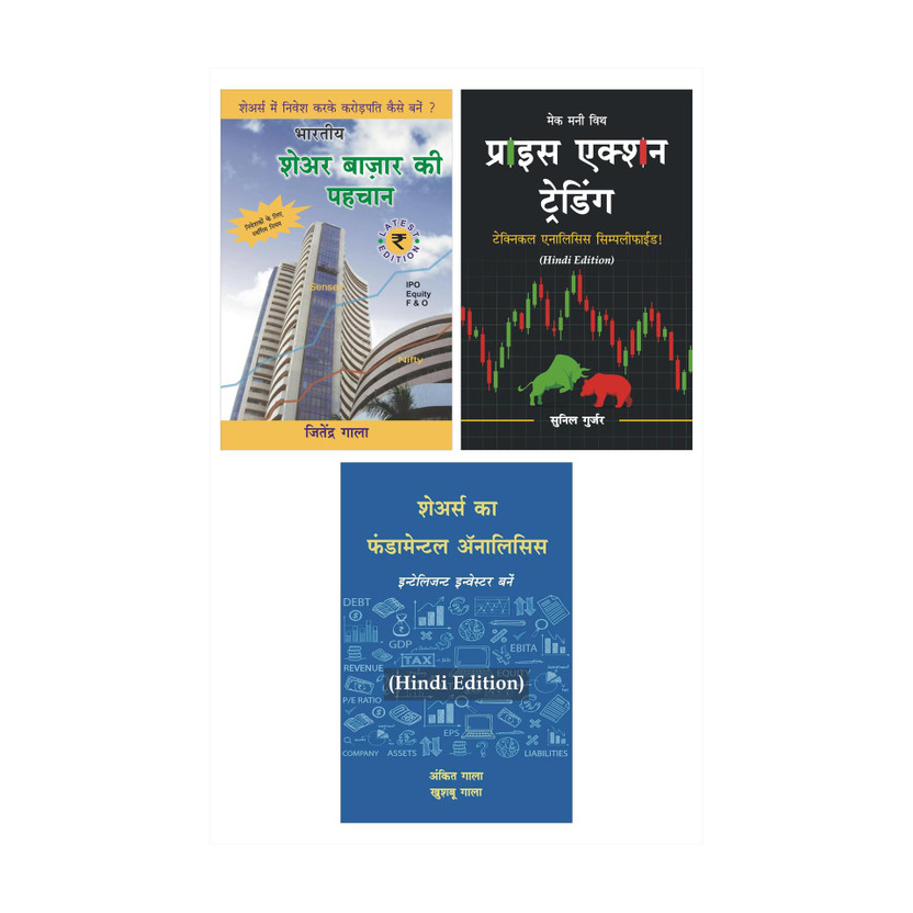 Combo Combo Of 3 Stock Market Hindi Books : Guide To Indian Stock Market By Jitendra Gala (Hindi) + Price Action Trading : Technical Analysis Simplified By Sunil Gurjar (Hindi) + Fundamental Analysis Of Shares : Become Intelligent Investor By Ankit Gala, Khushboo Gala (Hindi) 

Guide To Indian Stock Marke - Flipkart Deal