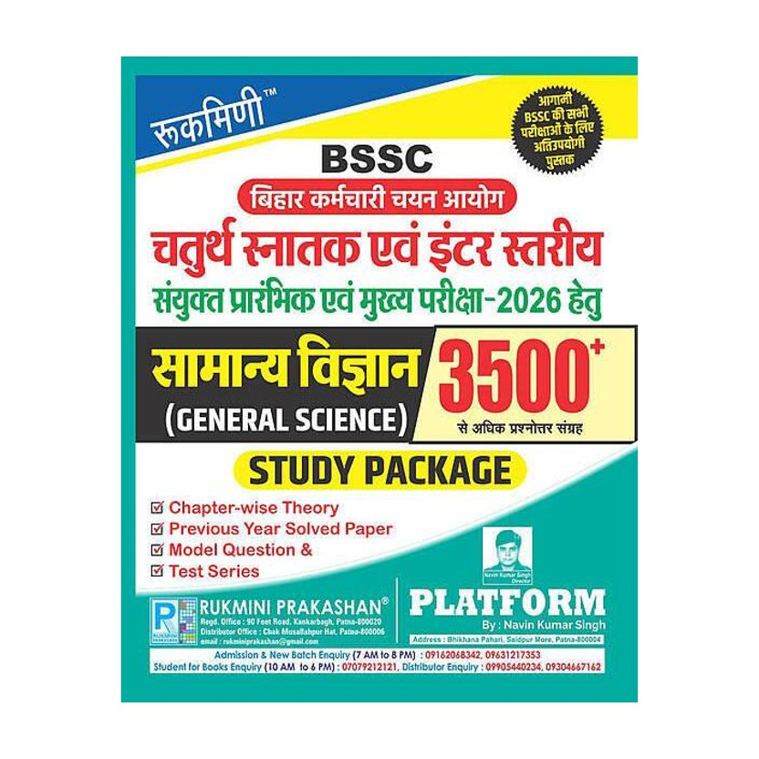 Rukmini Rukmini BSSC Graduate & Inter Level Exam.-2025 | Study Package : SCIENCE 3500+(Paperback, Hindi, Rukmini Prakashan Team) - Flipkart Deal