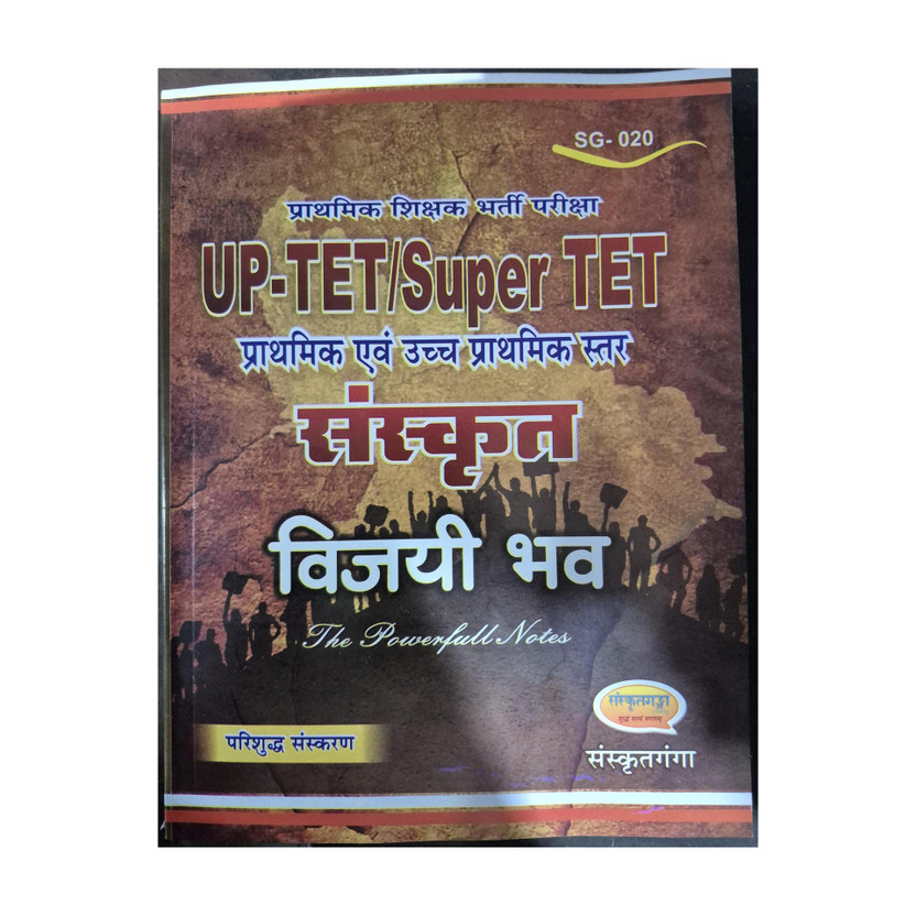 Flipkart UPTET/Super TET Sanskrit Notes Book Hindi Medium | Primary & Upper Primary Level Exam Guide | Vijayi Bhav Powerful Notes | SanskritGanga(Paperback, Sanskrit, Sarvagya bhoosan) - Flipkart Deal