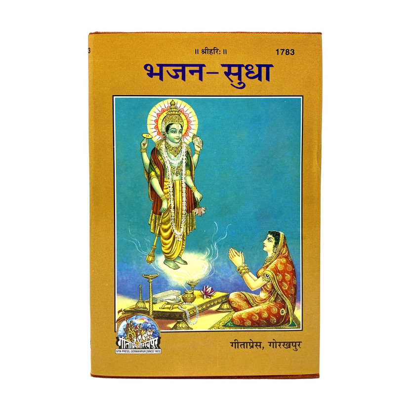 Bhajan Bhajan Sudha(Hardcover, Hindi, Gita Press Gorakhpur) - Flipkart Deal