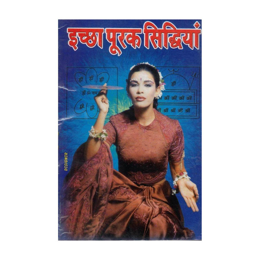 Ichchha Poorak Siddhiyan | Powerful Tantra-Mantra Guide For Wish Fulfillment | Hindi Spiritual Book(Paperback, Hindi, C.M. Shriwastav O.)