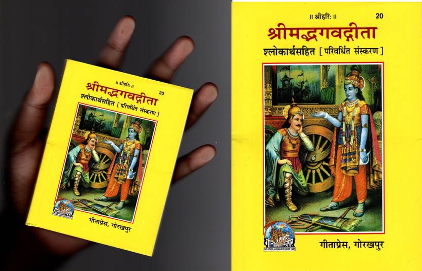 (Pack Of 2) Srimad Bhagavad Gita (Pocket Size) (Sanskrit To Hindi)(Gita