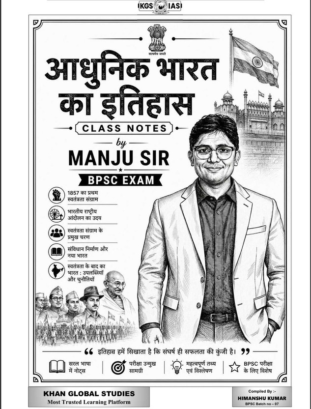 Khan Global Studies (KGS) Aadhunik Bharat Ka Itihas (Modern History) Class Notes By Manju Sir For BPSC Exam| PHOTOCOPY | STAPLE BOUND | HINDI(STAPLE BOUND, Hindi, Manju Sir (Compiled by Himanshu Kumar))