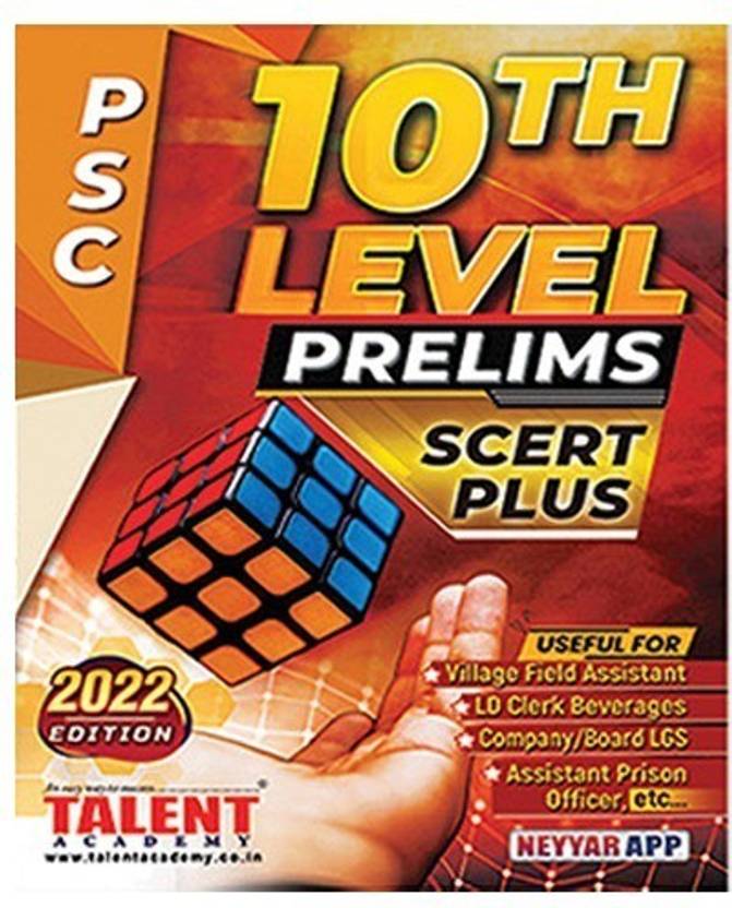PSC 10th Level Prelims Rank File 2022 Edition ( SCERT Plus ): Buy PSC