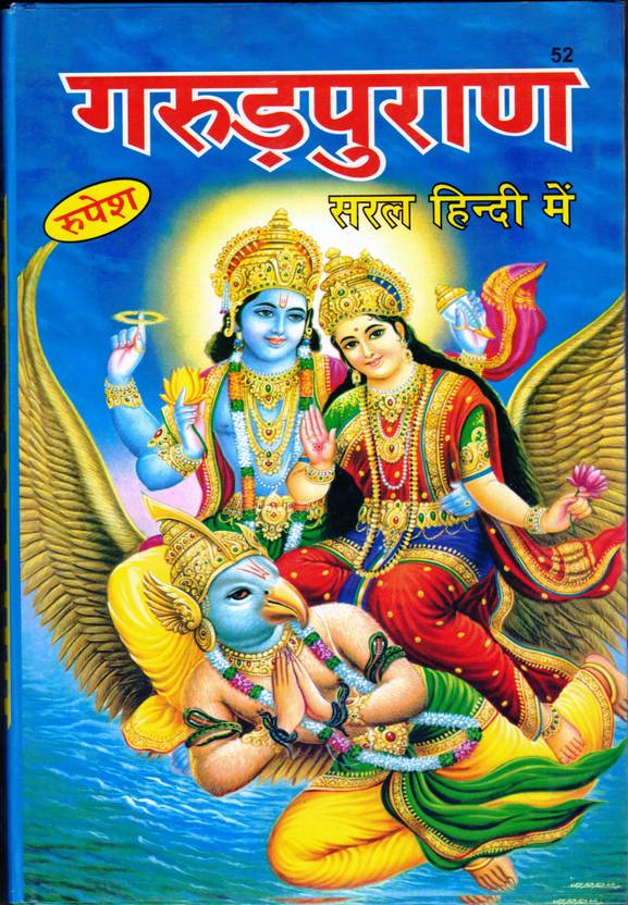 Garud Puran Book (Saral Hindi) By Rupesh Thakur Prasad Prakashan (Book