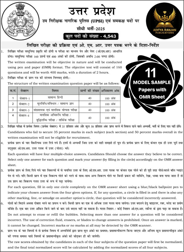 UP Police SI (Sub-Inspector) Mock Test Paper | 11 Model Paper With OMR Sheet And Solution | Practice Papers | Bilingual(Paperback, Hindi, Aditya Ranjan)
