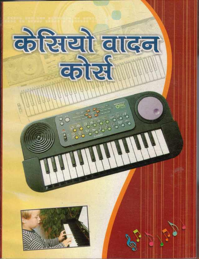 Casio Vadan Course | Learn Keyboard Playing Guide | Casio Keyboard Music Training | Beginner Casio Learning Hindi Book(Paperback, Hindi, Bharati Agrawal)