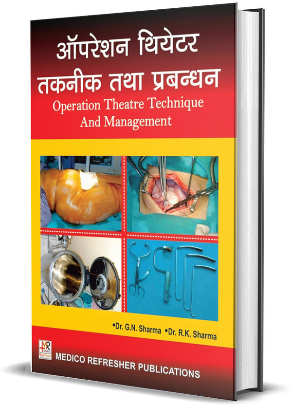 BestSellio Books | OT Techniques And Management Book For Medical Students (In Hindi )(Paperback, Hindi, G N SHARMA AND R K SHARMA)