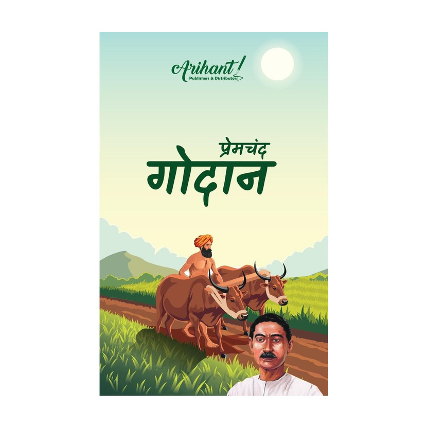 Flipkart Godan(Paperback, Hindi, Premchand) - Flipkart Deal