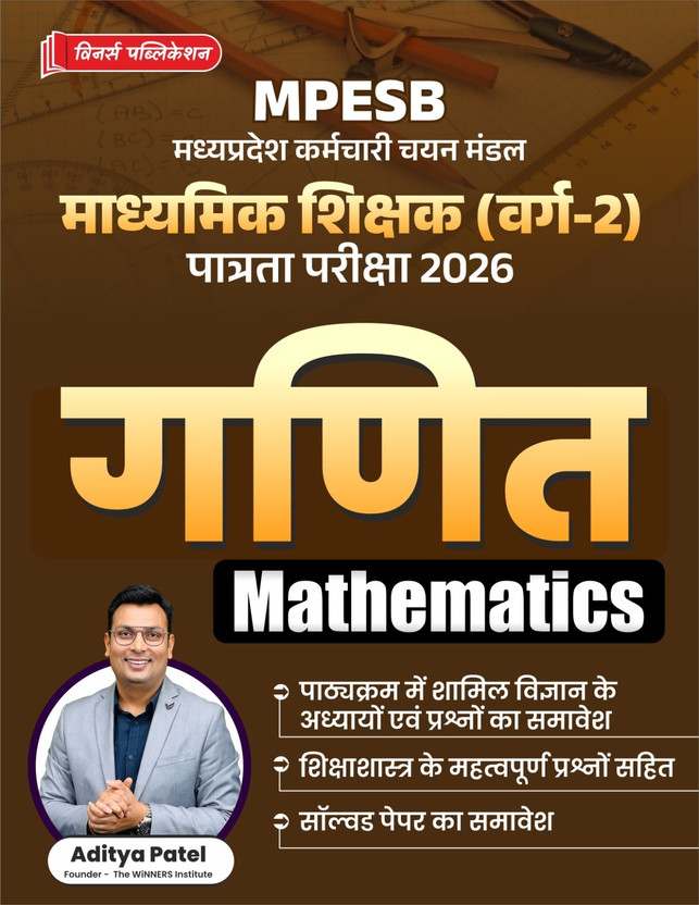 MPTET Varg 2 Maths (Hindi Medium) Book(Paperback, Hindi, Winners Publication)