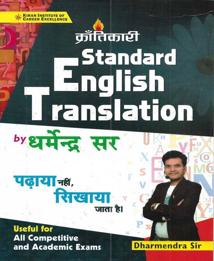 Standard English Translation 2023 ( English Grammar ) General English Buy Standard English