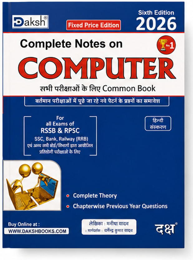 Daksh Computer Guide For Competitive Exams Hindi Medium 2026(Paperback, Hindi, MANISHA YADAV)