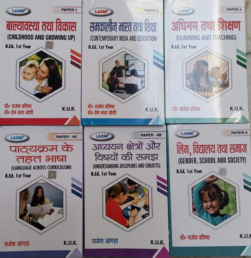 B.ed B.ed 1st Year Books Set Of 6 Childhood And Growing Up Contemporary India And Education Learning And Teaching Understanding Disciplines Language Across Gender School Society 2023 Edition In Hindi(Paperpack, Hindi, Dr. rajesh kumar Vashisth, Dr Prem lata Joshi) - Flipkart Deal
