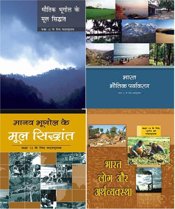 NCERT Geography Books Class -11 AND 12 For UPSC Exams (Hindi Medium) (Paperback Binding, NCERT)(Paperback, Hindi, NCERT)